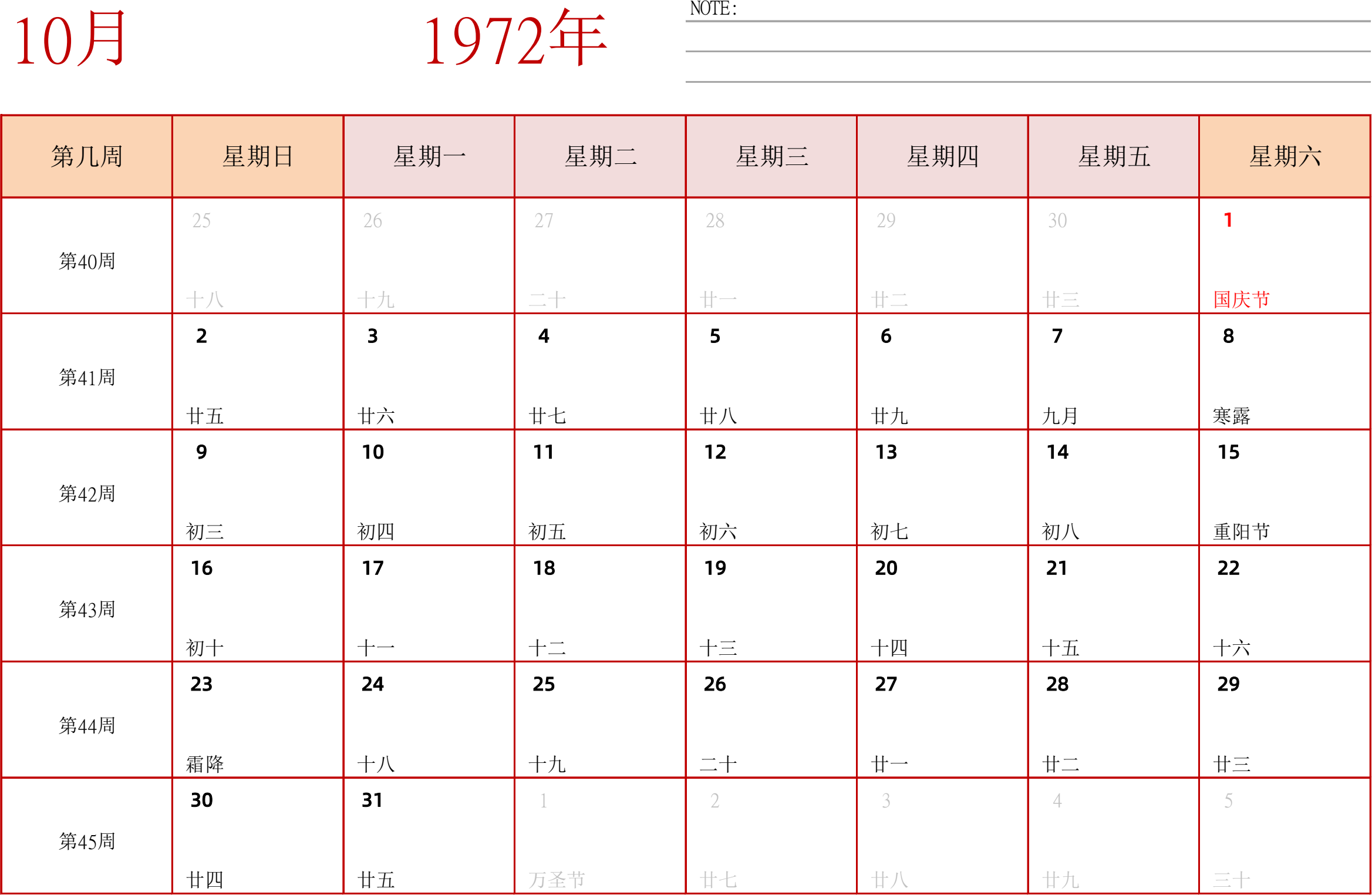 日历表1972年日历 中文版 横向排版 周日开始 带周数